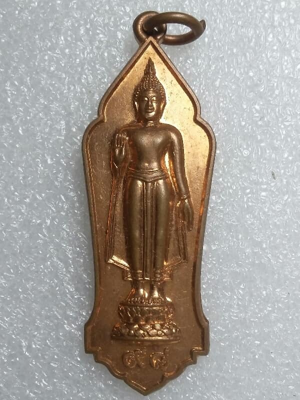 เหรียญพระประทานพร งานนมัสการองค์พระปฐมเจดีย์ ปี๕๖ เคาะเดียวครับ