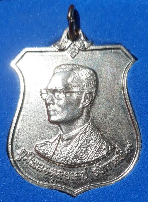 เหรียญอาร์ม ร.9 ครบ 72 พรรษา ปี42 สวยๆพร้อมกล่อง