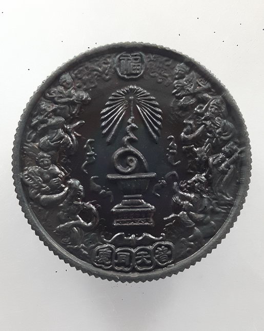 " เหรียญแปดเซียน ที่ระลึกคลองราชย์ 50 ปี ในหลวง ร.9 (กาญจนาภิเษก) 50 ตระกูลแซ่ จัดสร้าง ปี 2539 สวยก