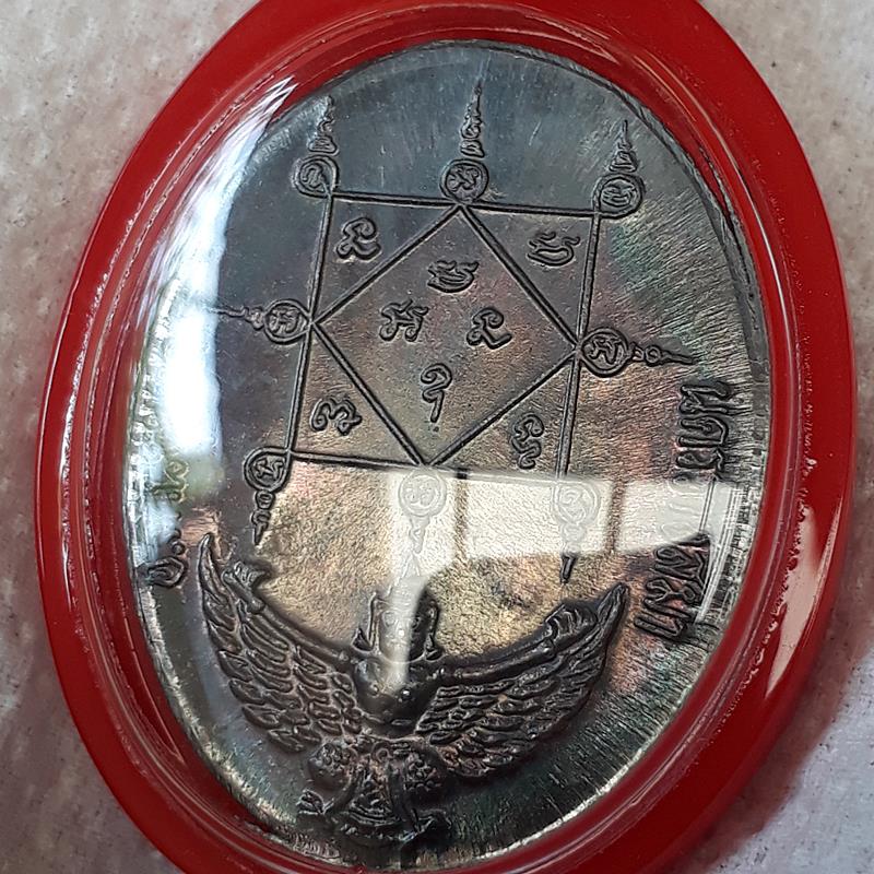 เหรียญหลวงพ่อคูณ รุ่น คุณพระเทพพิทักษ์