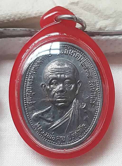 เหรียญหลวงพ่อคูณ รุ่น คุณพระเทพพิทักษ์