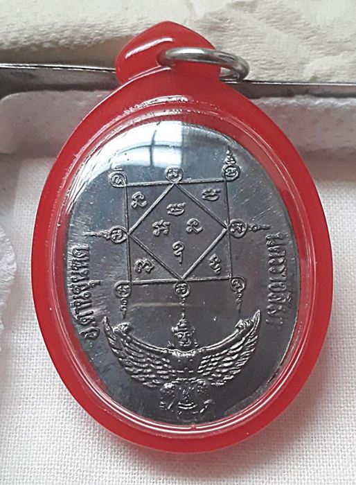 เหรียญหลวงพ่อคูณ รุ่น คุณพระเทพพิทักษ์