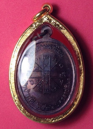 TOP สุดของรุ่น เหรียญเจริญพรบน บล็อคนวะ ล.ลิงใหญ่ติดไหล่ ปี 36 เลี่ยมทองคำ พร้อมบัตรพระแท้