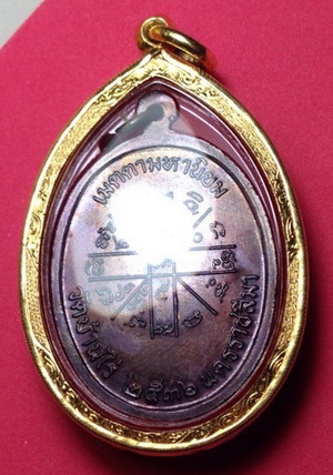 TOP สุดของรุ่น เหรียญเจริญพรบน บล็อคนวะ ล.ลิงใหญ่ติดไหล่ ปี 36 เลี่ยมทองคำ พร้อมบัตรพระแท้