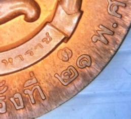 หรียญในหลวงรัชกาลที่ 9 ที่ระลึก 5 ธันวามหาราช ปี 2540 (เหรียญยิ้ม) ปลุกเสกพิธีใหญ่ วัดบวรนิเวศฯ สมเด