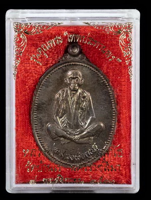 เหรียญรูปไข่ หลวงพ่อคูณ เทพประทานพร เนื้อนวะ พร้อมกล่องวัด สภาพสวย