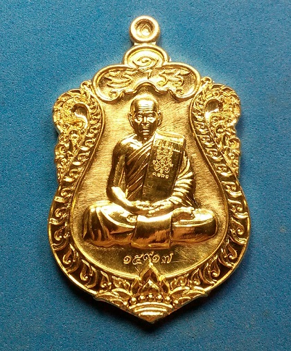 เหรียญเสมาหลังเลข 9 หลวงพ่อสิน วัดละหารใหญ่ ระยอง ปี 2560 เนื้อทองฝาบาตร พร้อมกล่องเดิม