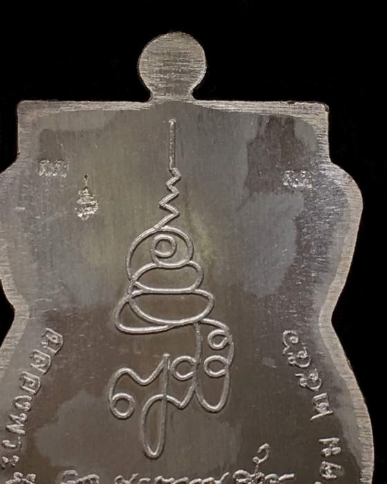 เหรียญหลวงพ่อทวด ญสส. อายุ ๑๐๐ ปี สมเด็จพระสังฆราช วัดบวรฯ เหรียญกรรมการอุปถัมภ์ เนื้อเงิน เลข ๒๗๐