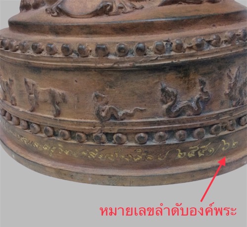 พระพิฆเนศ ฐานพระราหู 12นักษัตร ช่างศิลป กรมศิลปากร ปี51 ขนาดบูชา (สูง9.5นิ้ว/ หน้าตัก5.9นิ้ว) เลข62