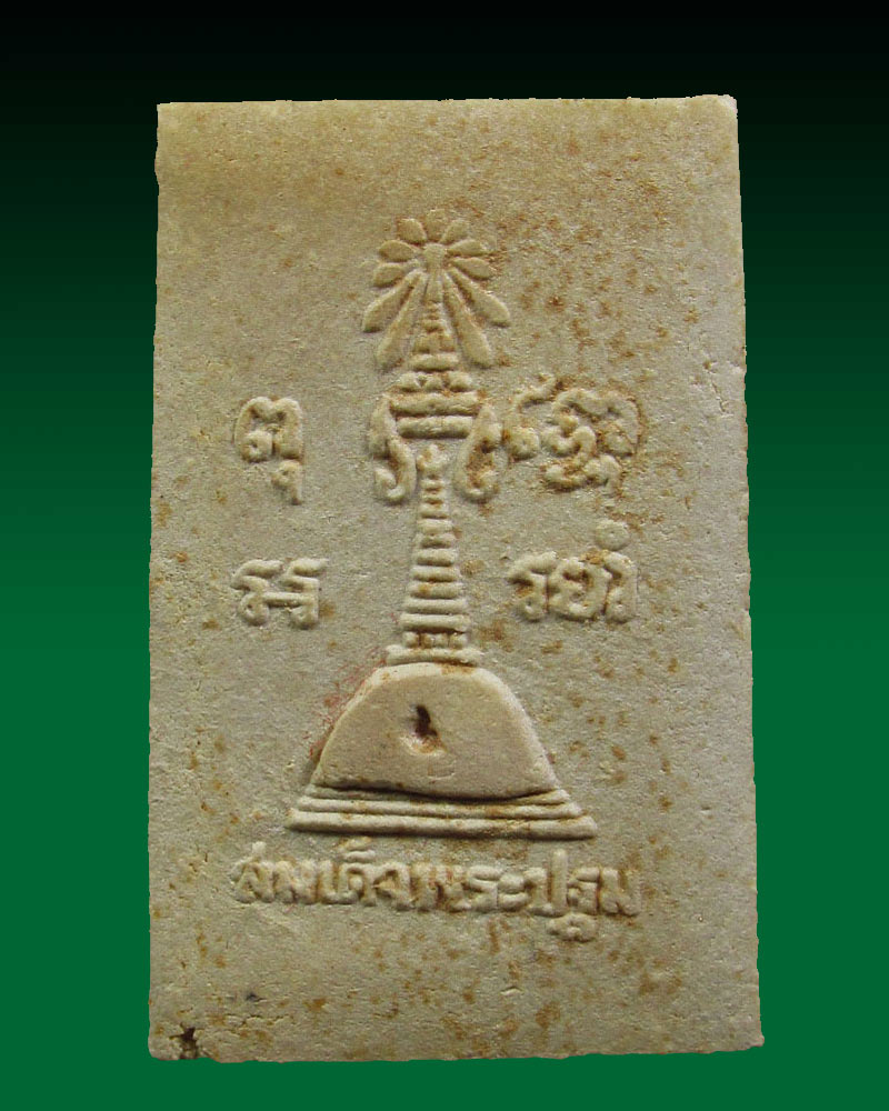 สมเด็จ (แก่นจันทร์) วัดพระปฐมเจดีย์ จ.นครปฐม ปี 2513