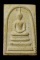 สมเด็จวัดระฆัง 118ปี พิมพ์ใหญ่ หลังตรายาง บล็อคแรกนิยม (ไม่ใช่บล็อคตื้น) สภาพสวยมาก พร้อมบัตรพระแท้