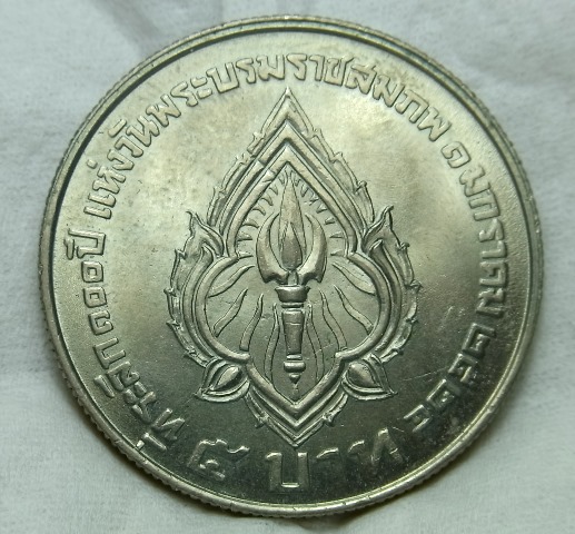 เหรียญมหาวชิราวุธ รัชกาลที่ ๖ ปี๒๕๒๔(ที่ระลึก๑๐๐ปี แห่งวันพระบรมราชสมภพ