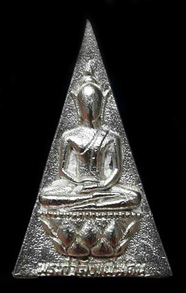 สมเด็จจิตรลดา กำลังแผ่นดิน "รุ่นฉลอง๕oปีครองราช ปี2539"..เนื้อเงิน บล็อกสอง