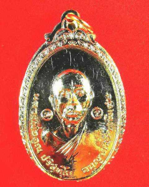 เหรียญหลวงพ่อคูณ วัดบ้านไร่(ออกวัดใหม่พิเรนทร์)"รุ่นปี2519"เนื้อกะไหล่ทอง(พิมพิ์เกินขอบ)