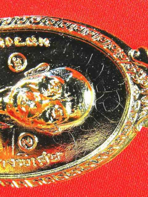 เหรียญหลวงพ่อคูณ วัดบ้านไร่(ออกวัดใหม่พิเรนทร์)"รุ่นปี2519"เนื้อกะไหล่ทอง(พิมพิ์เกินขอบ)