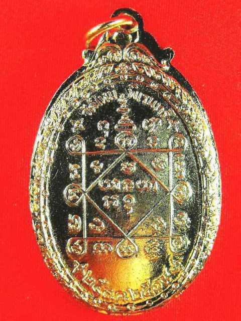 เหรียญหลวงพ่อคูณ วัดบ้านไร่(ออกวัดใหม่พิเรนทร์)"รุ่นปี2519"เนื้อกะไหล่ทอง(พิมพิ์เกินขอบ)