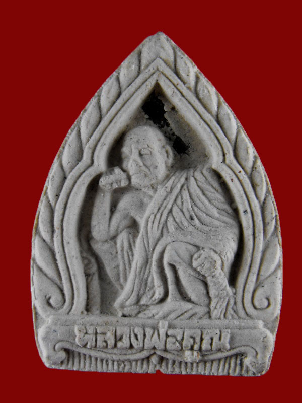 พระผงเจ้าสัว หลวงพ่อคูณ วัดบ้านไร่ ปี2536..ฝังตะกรุดเงิน