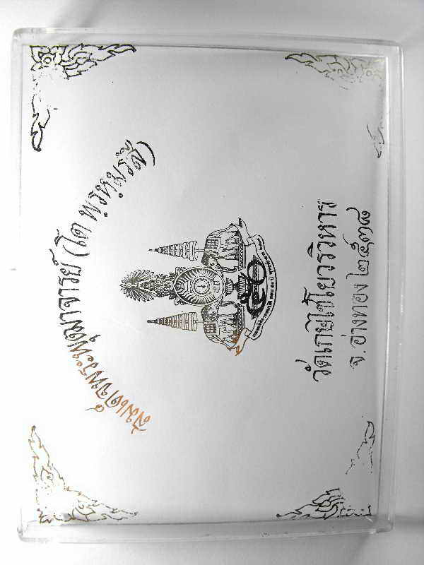 สมเด็จพิมพิ์7ชั้น วัดเกศไชโย"รุ่นกาญจนาภิเษก๕0ปี ปี2539"