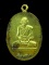 เหรียญสิริจันทร์โท วัดบรมฯ กทม."รุ่นพิเศษ ปี2522"...เนื้อกะไหล่ทอง