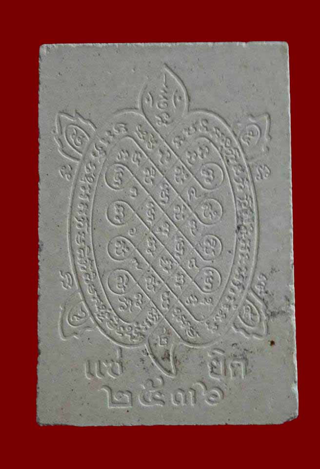 พระผงแซยิด หลวงปู่หลิว วัดไรร่แตงทอง "รุ่นแซยิด ปี2536"