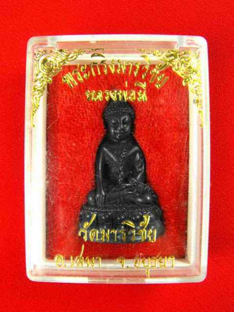 พระกริ่งรุ่นแรก หลวงพ่อมี วัดมารวิชัย"รุ่นไตรมาส ปี2535"เนื้อสัมฤทธิ์