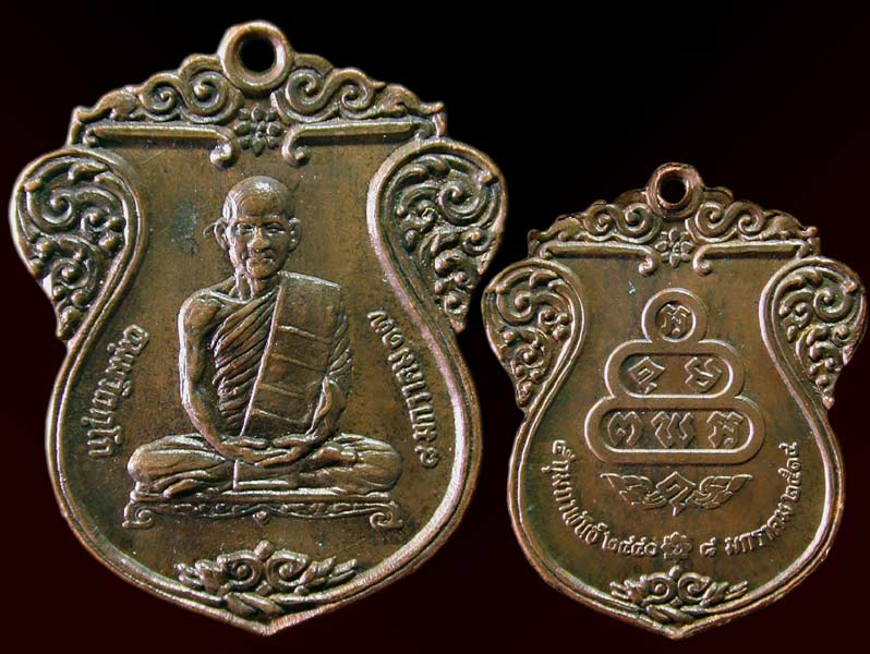 เหรียญเจ้าคุณนรฯ ........เคาะเดียวแดง            