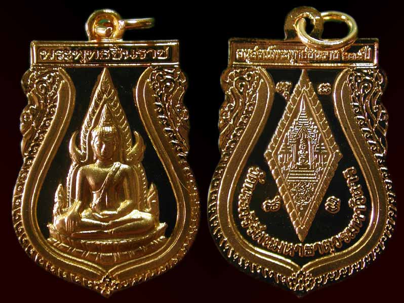 เหรียญพระพุทธชินราช........เคาะเดียวแดง            