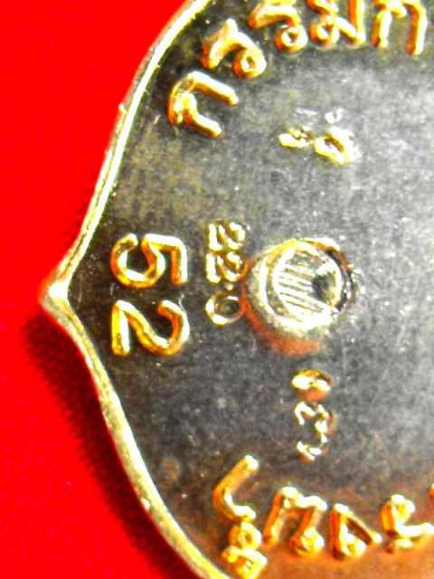 เหรียญเสมาหลวงปู่ทวด วัดช้างไห้(พ่อท่านไข่ วัดลำนาว)กรรมการ"รุ่นสรงน้ำ๘รอบ ปี2552"เนื้อกะไหล่