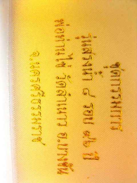 เหรียญเสมาหลวงปู่ทวด วัดช้างไห้(พ่อท่านไข่ วัดลำนาว)กรรมการ"รุ่นสรงน้ำ๘รอบ ปี2552"เนื้อกะไหล่
