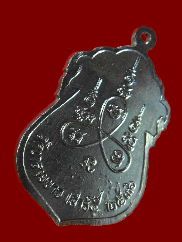 เหรียญฮีโน่ หลวงพ่อทวด-อ.นอง วัดทรายขาว "รุ่นเสาร์๕ ปี2536"..เนื้อนวะ หน้ากากเงิน