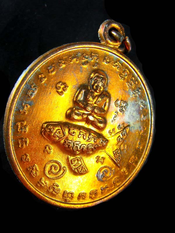 เหรียญโภคทรัพย์ สังกัจจายขี่ปลา หลังนกการะเวก หลวงพ่อหลิว วัดไร่แตงทอง ปี2534..เนื้อทองแดง ผิวไฟรุ้ง