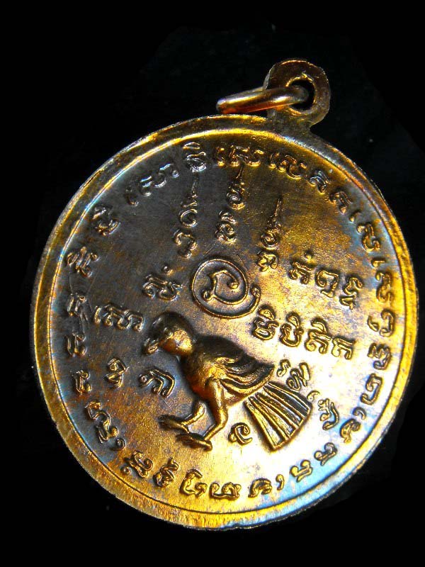 เหรียญโภคทรัพย์ สังกัจจายขี่ปลา หลังนกการะเวก หลวงพ่อหลิว วัดไร่แตงทอง ปี2534..เนื้อทองแดง ผิวไฟรุ้ง