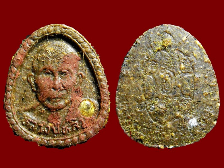 พระผงรูปเหมือนเจริญสุข หลวงปู่หลิว วัดไร่แตงทอง "รุ่นเจริญสุข ปี2541"..เนื้อว่านผสมชานหมาก