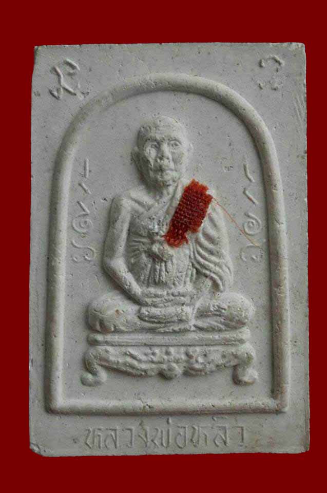 พระผงแซยิด หลวงปู่หลิว วัดไร่แตงทอง "รุ่นแซยิด ปี2536"