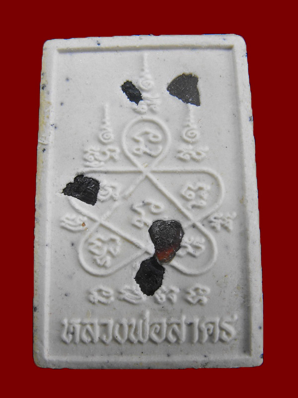 สมเด็จขี่เสือ รุ่นแรก หลวงพ่อสาคร วัดหนองกรับ ''ปี2553"..หลังโรยพลอย