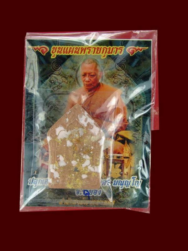 พระขุนแผนพยัคฆ์คำราม  หลวงพ่อสาคร วัดหนองกรับ"รุ่นปี 2554''..ฝังตะกรุดทองคำ