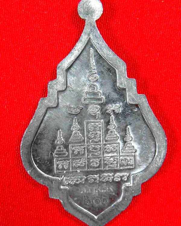 เหรียญพุ่ม หลวงปู่เจือ วัดกลางบางแก้ว"รุ่นเจริญรุ่งเรือง ปี2552"เนื้อตะกั่ว no.๖๑๖