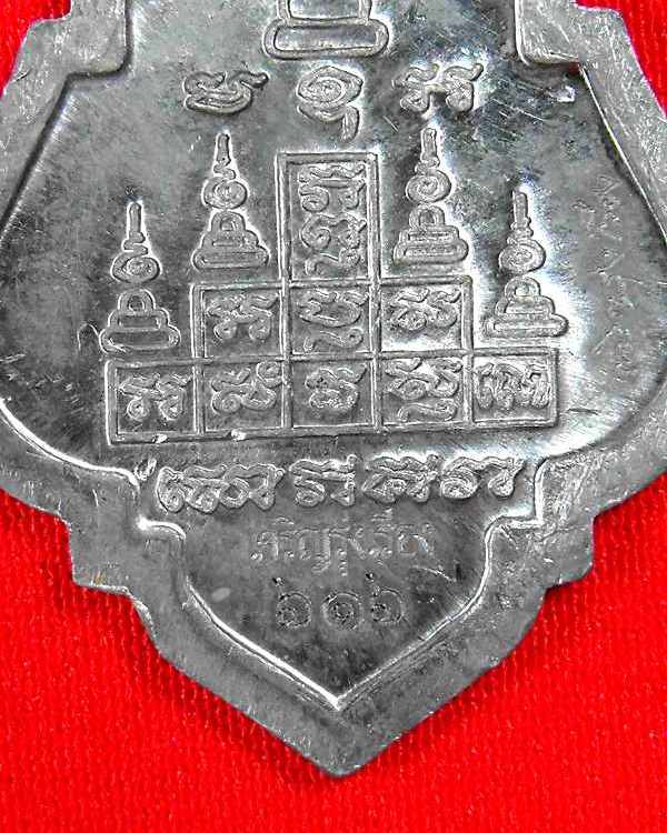 เหรียญพุ่ม หลวงปู่เจือ วัดกลางบางแก้ว"รุ่นเจริญรุ่งเรือง ปี2552"เนื้อตะกั่ว no.๖๑๖