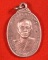 เหรียญเจ้าคุณ หลวงพ่อคูณ วัดบ้านไร่(ออกวัดใหม่พิเรน)"รุ่นเจ้าคุณคูณ ปี2537"เนื้อนวะ