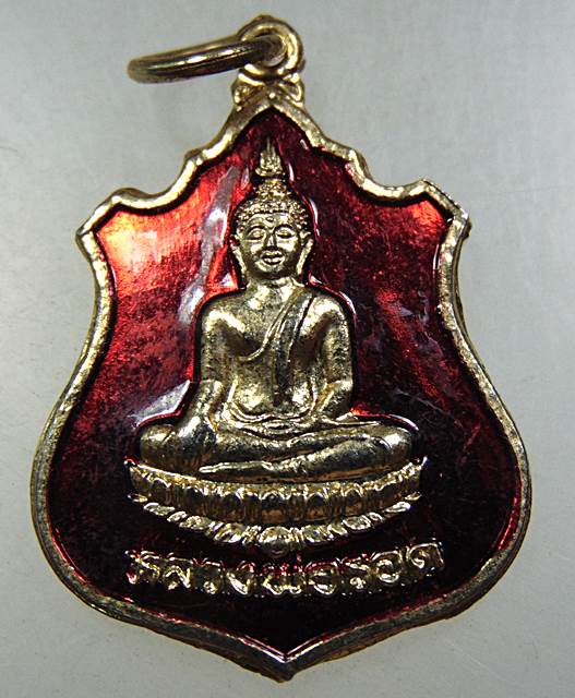 ๒๐ เหรียญหลวงพ่อรอด วัดราชปักษี จ อ่างทอง