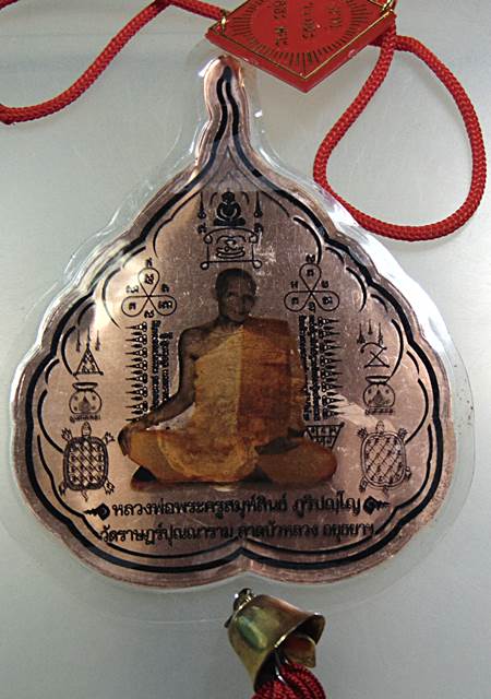 ๒๐ หลวงพ่อโต(พระศักดิ์สิทธิ์โบราณ)วัดราษฎร์ปุณณาราม จ อยุธยา  เนื้อโลหะ (ขอนุญาติใช้ภาพเดิม)