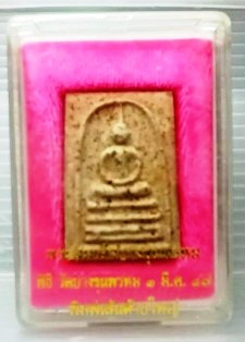 สมเด็จบางขุนพรหมพิมพ์เส้นด้ายใหญ่ปี2547