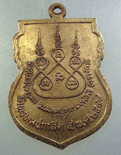 ๒๐ เหรียญพระครูปกาศิตธรรมคุณ(สุวรรณ) วัดพรหมปกาศิต จ นครราชสีมา