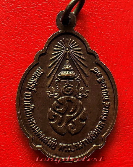 เหรียญในหลวงรัชกาลที่ 9 ครบ 4 รอบ ปี 2518 คณะสงฆ์สร้างถวาย สวยมากค่ะ