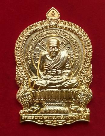 เหรียญนั่งพาน หลวงปู่ทวด รุ่นชนะมาร ปี 2558 ท่านพ่อเขียว กิตติคุโณ วัดห้วยเงาะ เนื้อกะไหล่ทอง