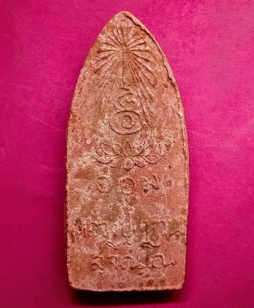 พระปางลีลาทุ่งเศรษฐี หลวงปู่แหวน ปี 2516 ออกวัดสัมพันธวงศ์ หลวงปู่โต๊ะร่วมปลุกเสก...เคาะเดียวแดง....