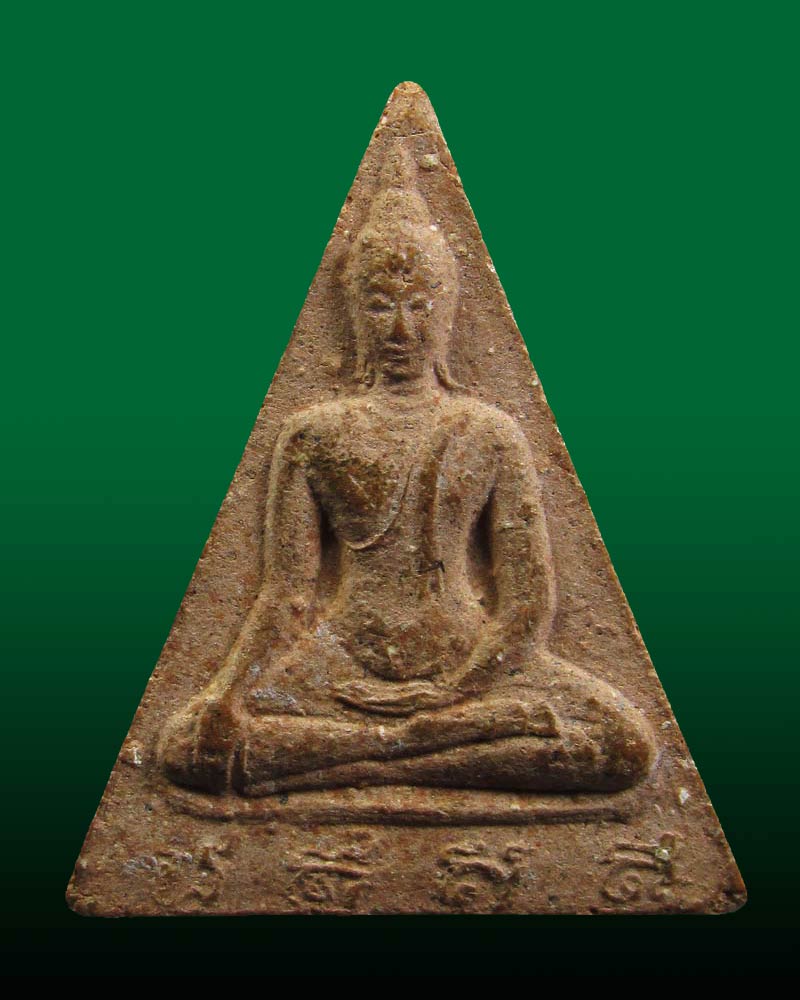 พระสมเด็จนางพญา สก. ทรงจิตรลดา ปี 19( หลวงปู่โต๊ะ ปลุกเสก )