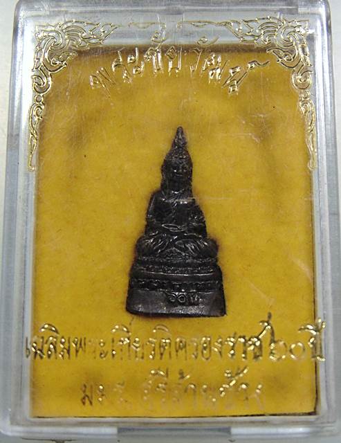 พระชัยวัฒน์ เฉลิมพระเกียรติครองราชย์ ๖๐ ปี มมร ศรีล้านช้าง