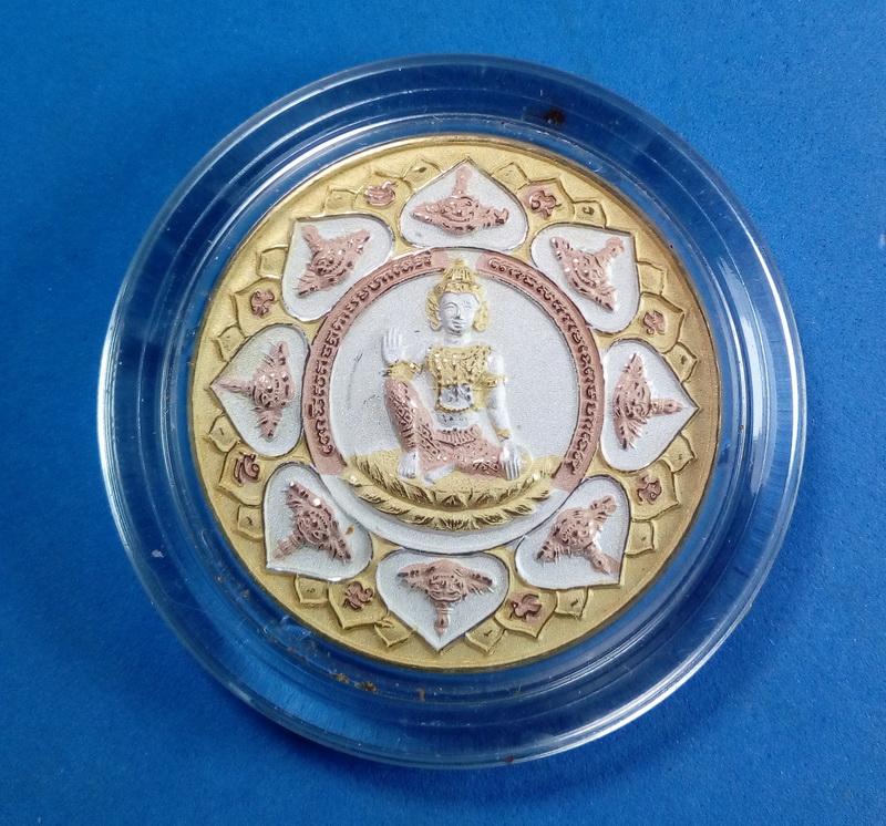 เหรียญ จตุคามรามเทพ รุ่น  หลักเมืองมหามงคล ปีพ.ศ. 2550 เนื้อ 3 K ขนาด 3.2 ซ.ม. พร้อมกล่องเดิม