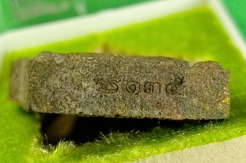 พระขุนแผนพรายกุมาร รุ่นพรายสยาม หลวงพ่อสิน วัดละหารใหญ่ หลังฝังพลอยเสก